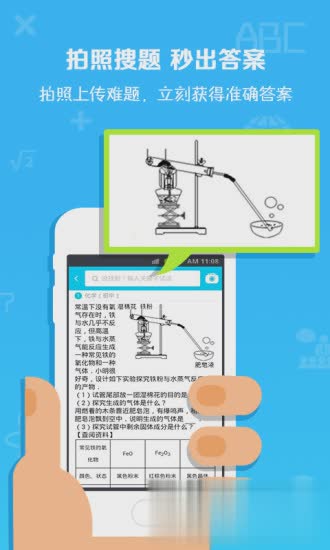 作业通APP下载软件截图2