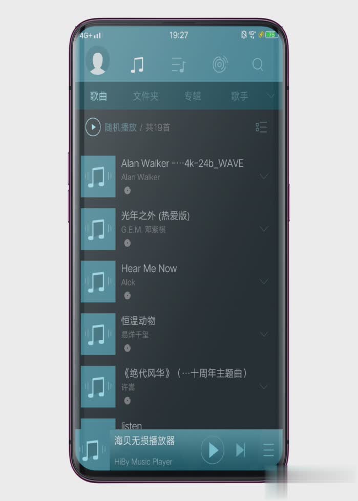 海贝音乐app软件截图1