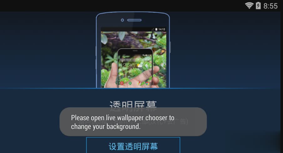 酷点透明屏幕2018中文版软件截图