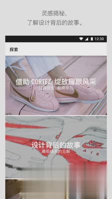 Nike SNKRS中文版软件截图3
