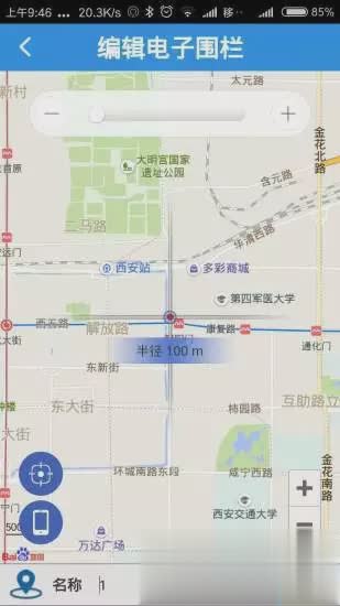 北斗110软件截图3