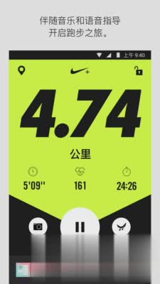Nike Run Club软件截图2