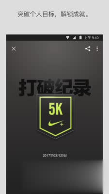 Nike⁠ Run Club软件截图