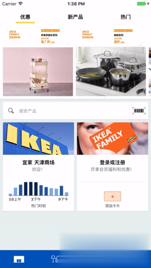 IKEA Store China下载app苹果版app软件截图1