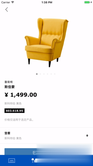 IKEA Store China下载app苹果版软件截图2