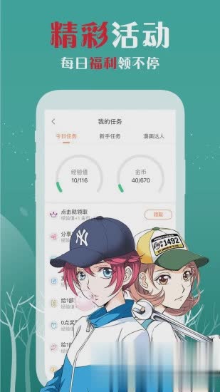 爱飒漫画软件截图5