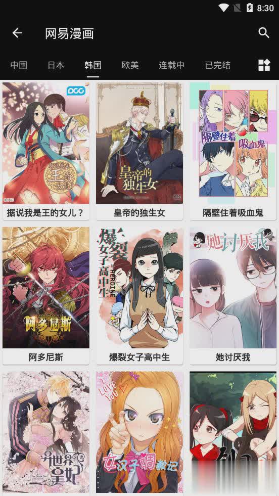 皮皮猫漫画2021最新版软件截图4