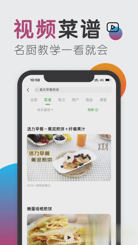 豆果美食app下载软件截图3