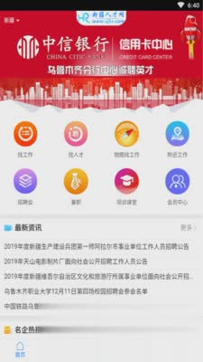 大疆招聘游戏截图2