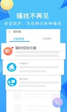 和通讯录软件截图