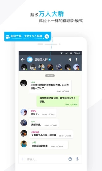 超信手机客户端软件截图