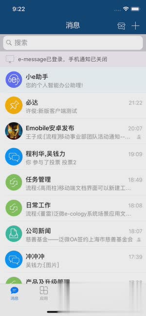 E-Mobile app软件截图5