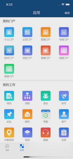 E-Mobile app软件截图3