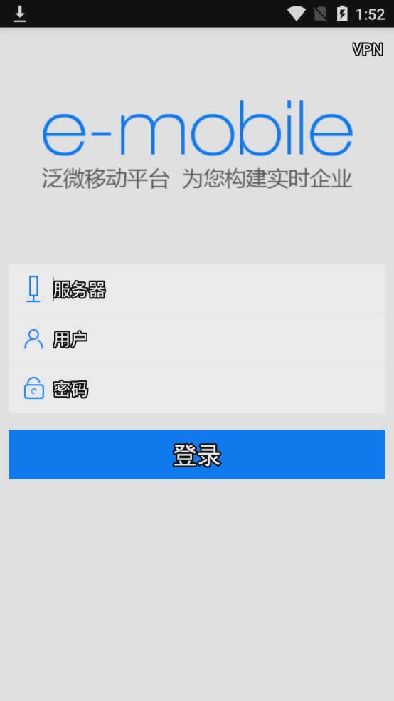 E-Mobile app软件截图2