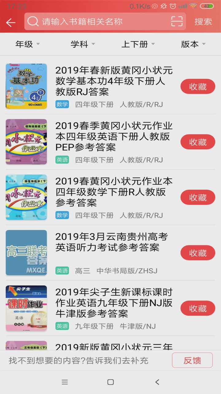 51答案app软件截图3