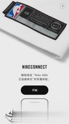 NikeConnect 软件截图