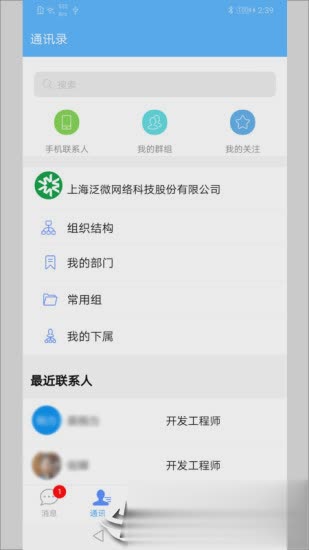 E-Mobile7 app软件截图3