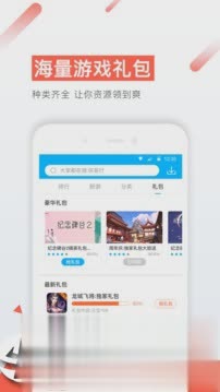 77游戏盒软件截图3