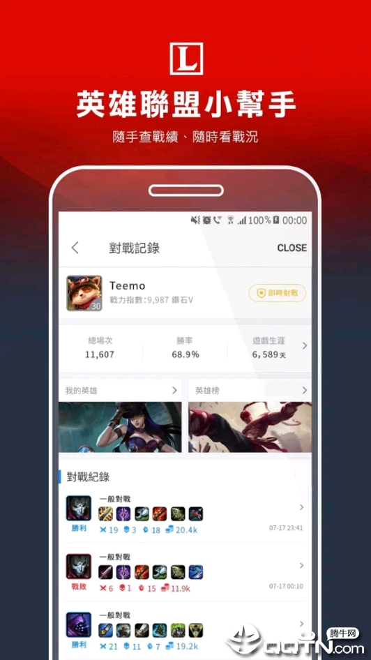 Garena手机版软件截图5