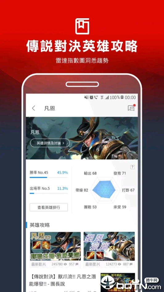 Garena手机版软件截图2