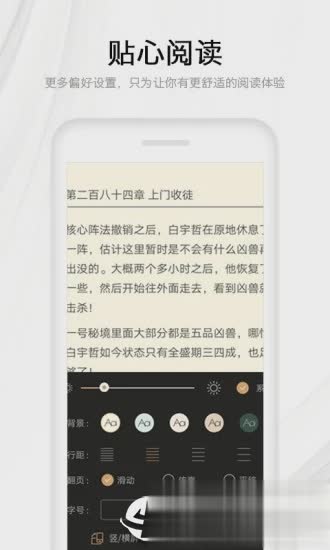 快搜小说软件截图