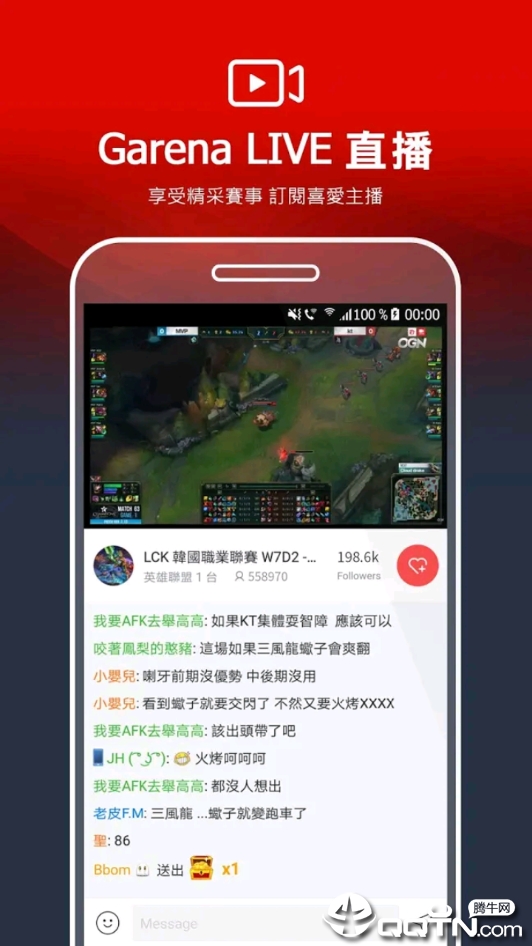 Garena手机版软件截图7