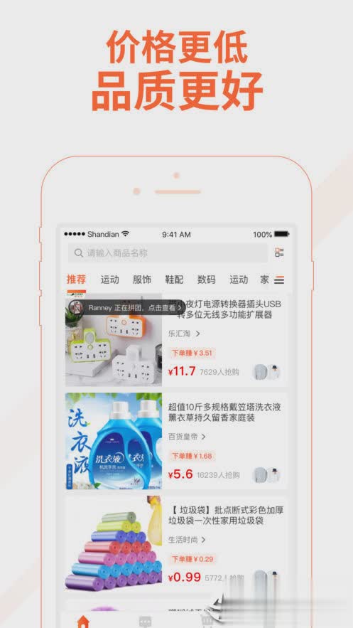 淘集集ios版游戏截图3