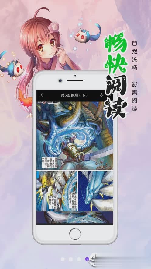 漫画人极速版app软件截图4