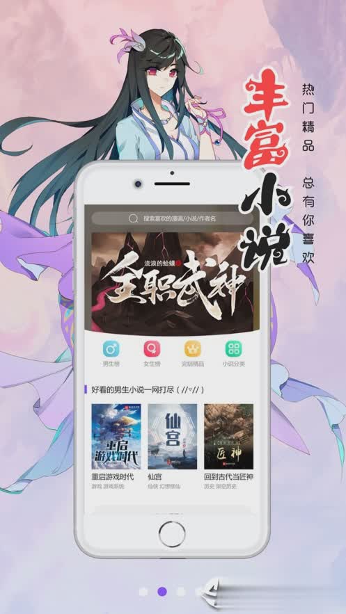 漫画人极速版app软件截图2