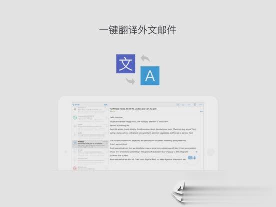 QQ邮箱ipad版软件截图3