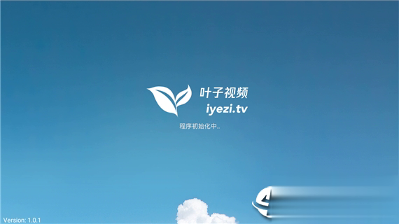 叶子TV电视版软件截图