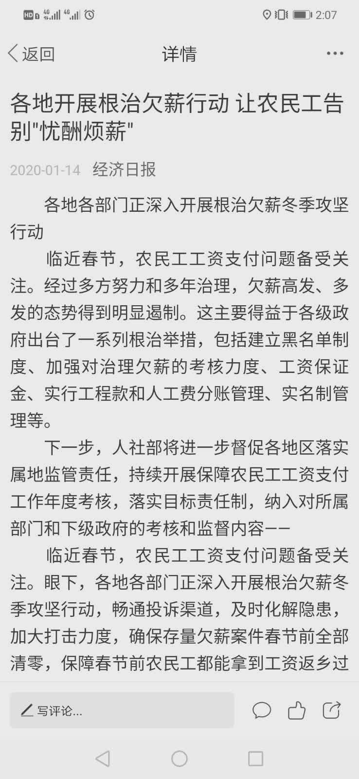 北斗融媒app软件截图4