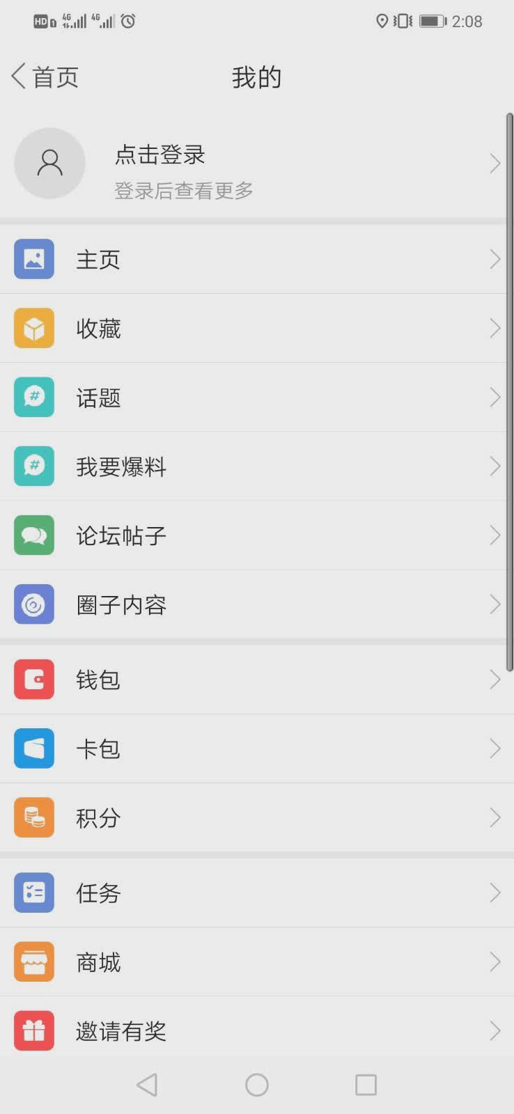 北斗融媒app软件截图5