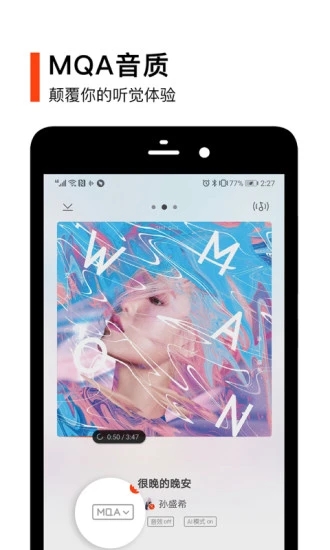 虾米音乐iOS版下载软件截图3