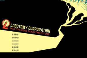 怪物管理公司游戏中文版游戏截图