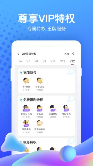 粗虎手游app游戏截图