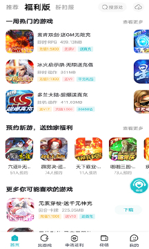 火山游戏app游戏截图1