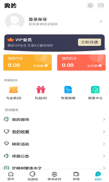 火山游戏app游戏截图