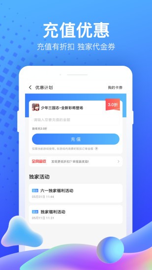 粗虎手游app游戏截图1