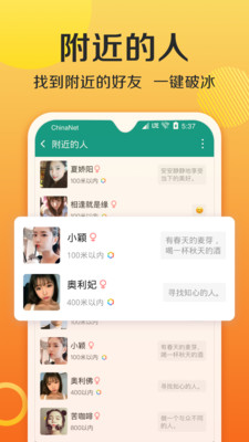 连信2021最新版软件截图2