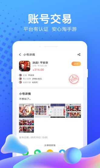 粗虎手游app游戏截图