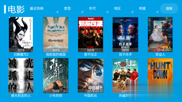 桔子tv破解版软件截图