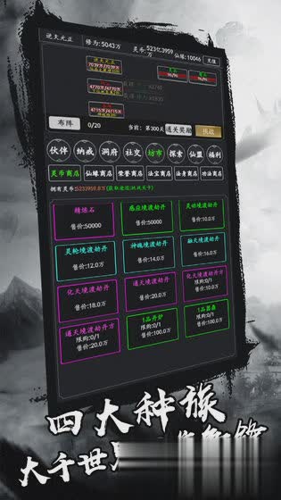 剑气除魔华为版游戏截图2