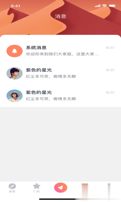 密连语音信号软件截图