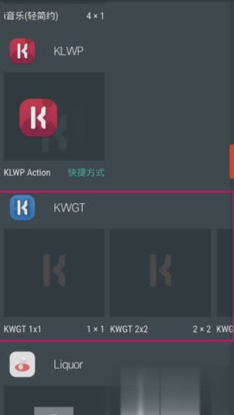 kwgt插件app软件截图4