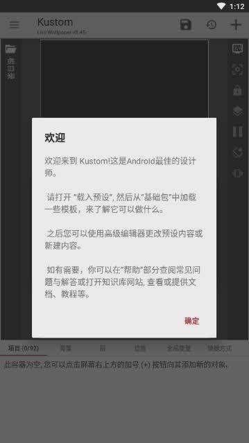 Kustom LWP软件截图4