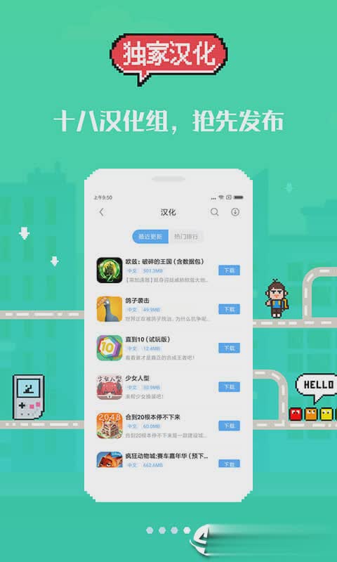 18游戏盒免费加速版软件截图1