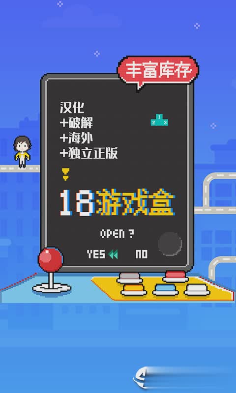 18游戏盒免费加速版软件截图3