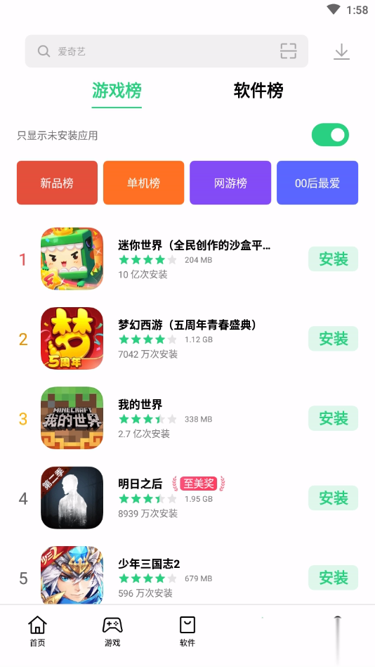 可可软件商店oppo版本软件截图