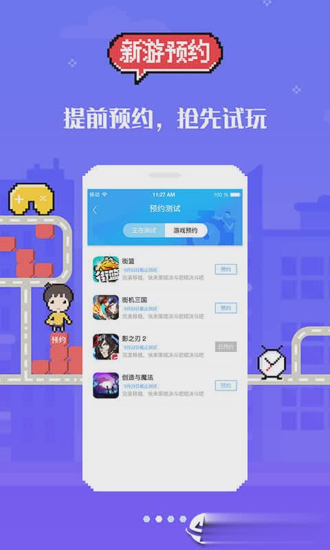 18游戏盒免费加速版软件截图4